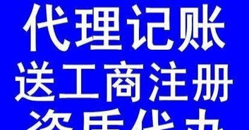 一站式企業服務 洛陽公司注冊、代理記賬、稅務申報與注銷變更全解析